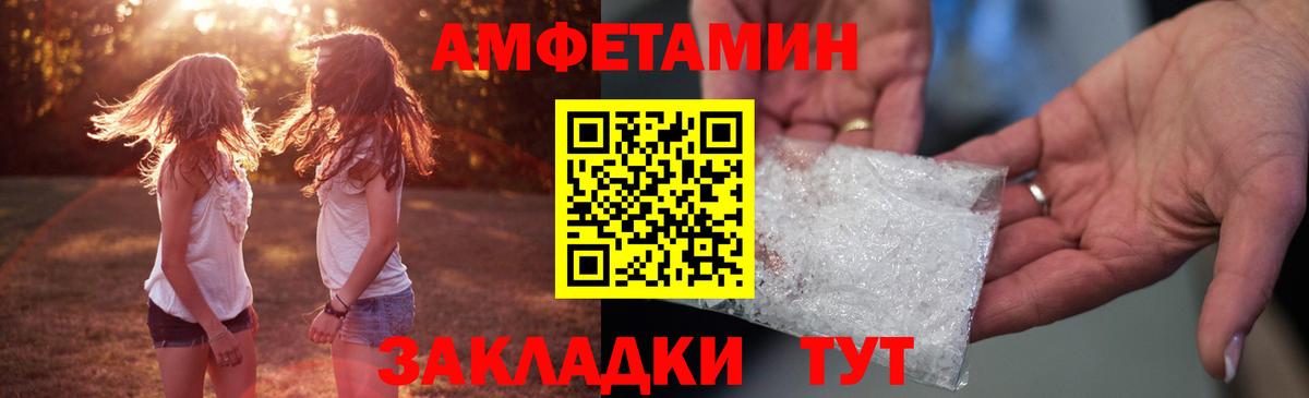 Донецк  Амфетамин  Вход с VPN  Amphetamine Розовый 