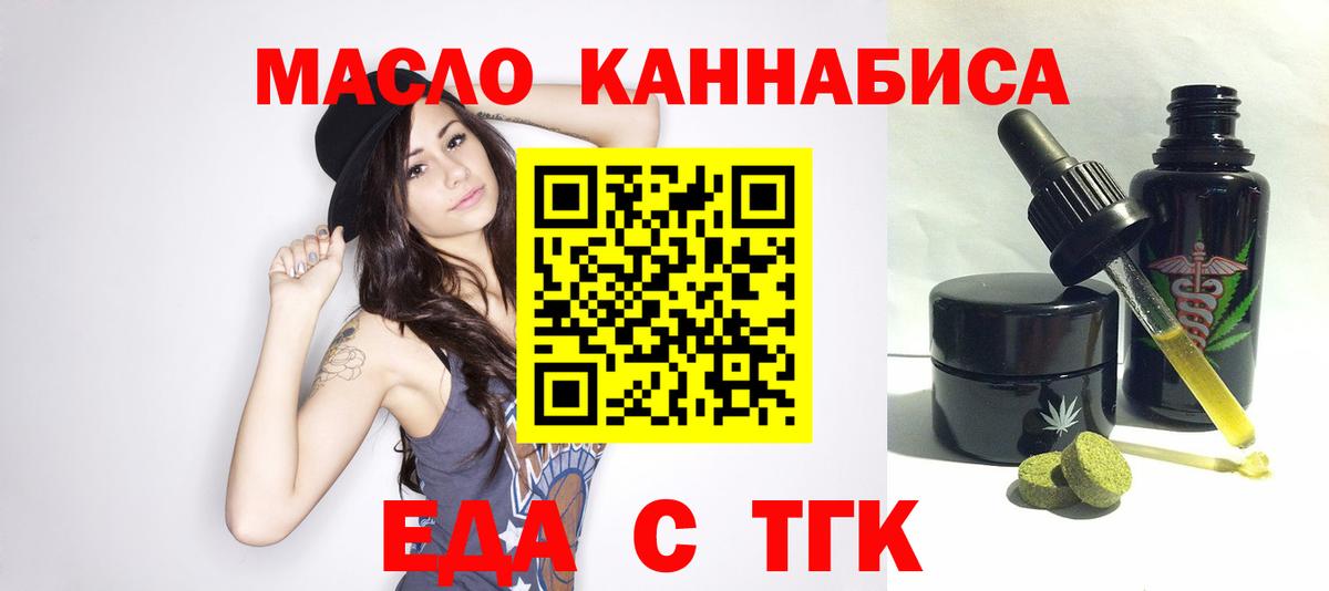 Донецк  Еда ТГК марихуана  Вход с VPN 