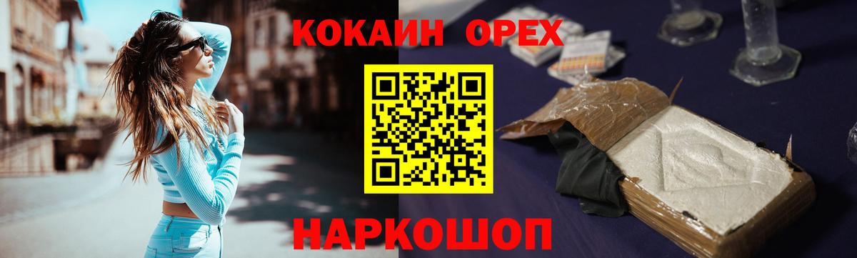 COCAIN Эквадор  Cocaine Колумбийский  Вход с VPN  Донецк 
