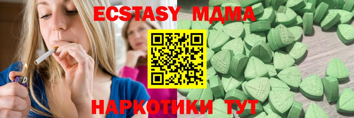 купить закладку  Экстази таблы  Донецк  Ecstasy  Вход с VPN  Экстази VHQ 