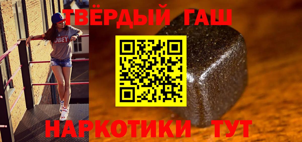 Гашиш  Гашиш Изолятор  Вход с VPN  Донецк 