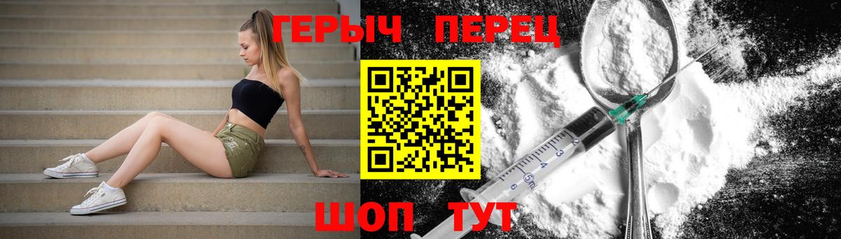 Героин гречка Донецк