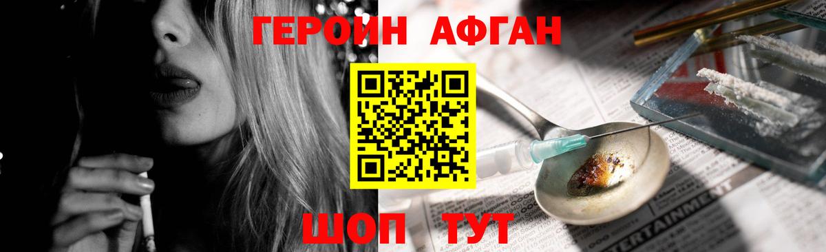 Донецк  ГЕРОИН  Вход с VPN  ГЕРОИН афганец 