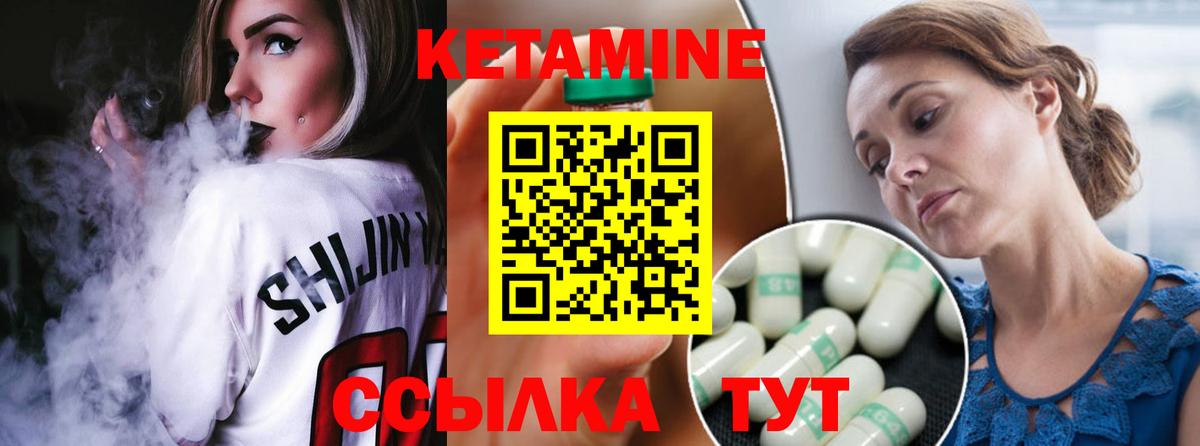 КЕТАМИН ketamine  kraken как войти  Донецк  Вход с VPN  Кетамин ketamine 
