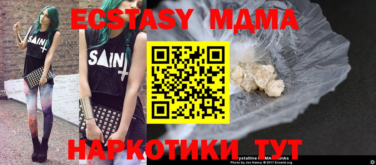 MDMA crystal Донецк