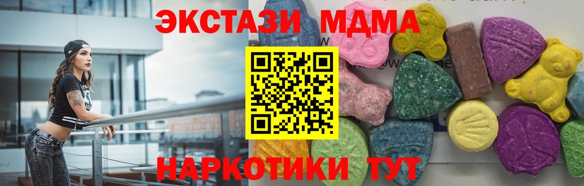 МДМА кристаллы  Вход с VPN  Донецк 