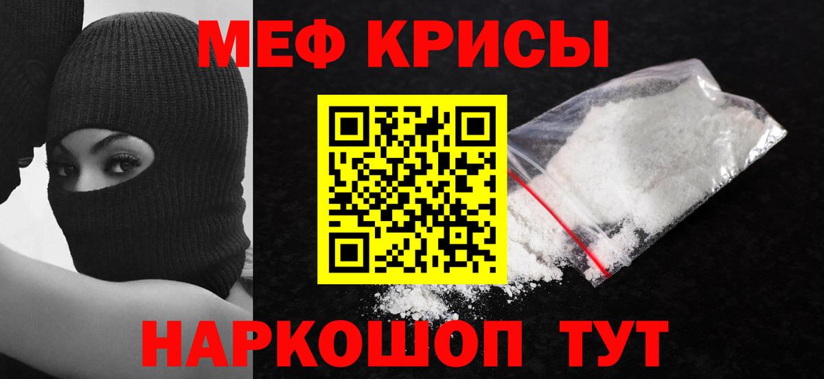 Меф мука Донецк