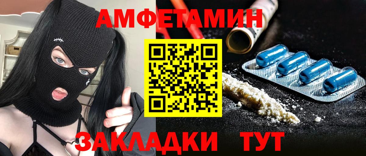 МЕТАМФЕТАМИН мет Донецк