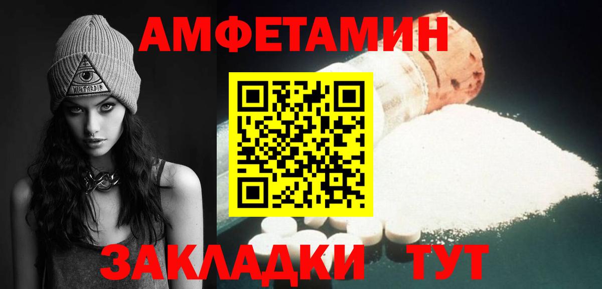 МЕТАМФЕТАМИН Methamphetamine  Вход с VPN  Донецк 