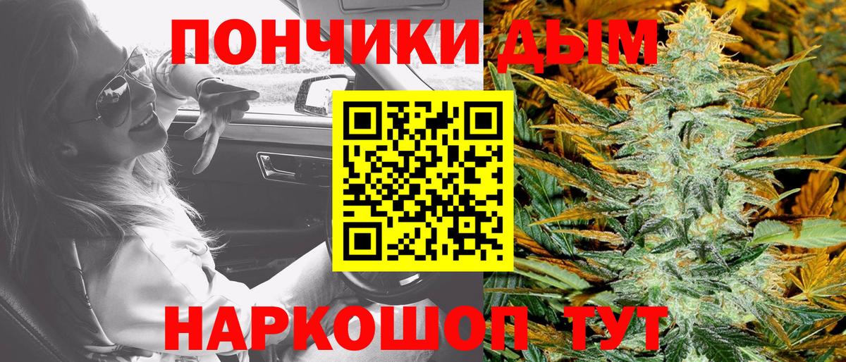 Конопля сатива  Канабис SATIVA & INDICA  Вход с VPN  Бошки Шишки план  Бошки Шишки THC 21%  Донецк 
